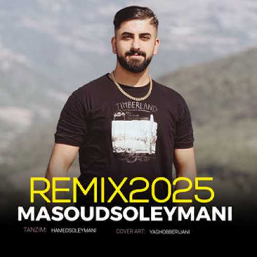 آهنگ مازندرانی ریمیکس ۲۰۲۵ با صدای مسعود سلیمانی