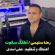 آهنگ مازندرانی سکوت با صدای رضا سلیمی