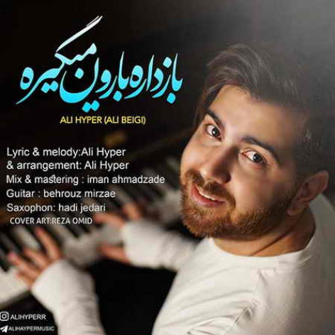 دانلود آهنگ علی هایپر باز داره بارون میگیره همراه با متن دانلود آهنگ علی هایپر باز داره بارون میگیره همراه با متن