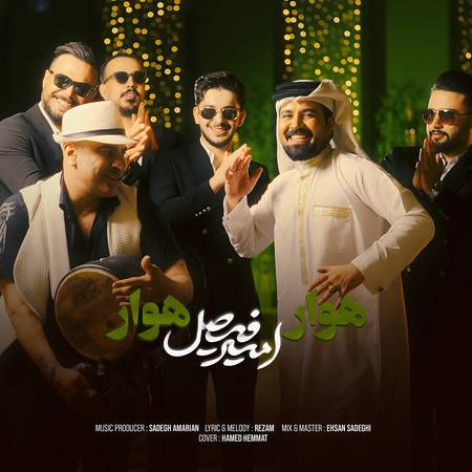 دانلود آهنگ امیر فیصل هوار هوار همراه با متن
