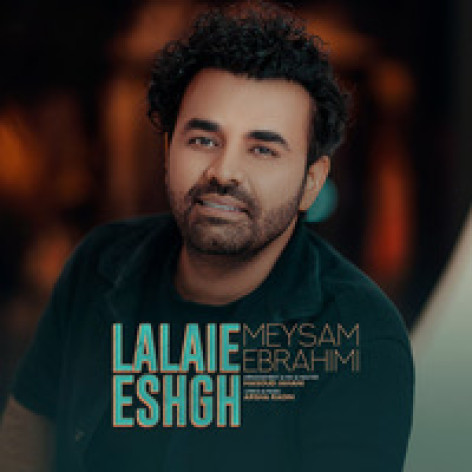 دانلود آهنگ میثم ابراهیمی لالایی عشق همراه با متن دانلود آهنگ میثم ابراهیمی لالایی عشق همراه با متن