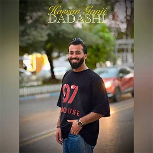 آهنگ مازندرانی داداشی با صدای حسن گنجی