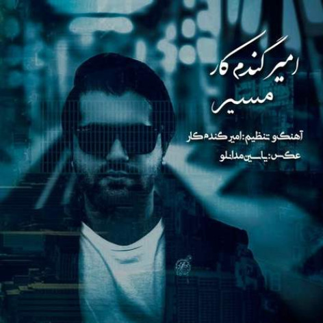 دانلود آهنگ امیر گندم کار مسیر همراه با متن دانلود آهنگ امیر گندم کار مسیر همراه با متن