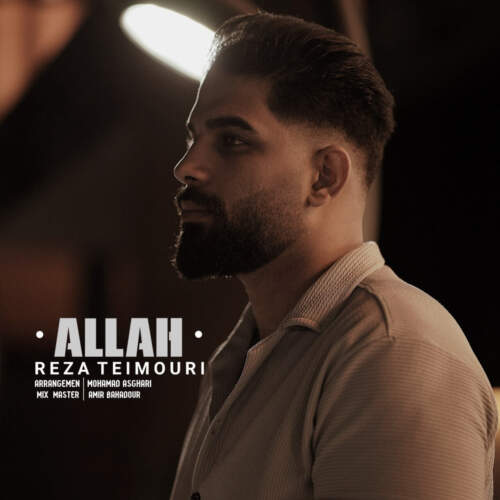 دانلود آهنگ الله رضا تیموری همراه با متن دانلود آهنگ الله رضا تیموری همراه با متن