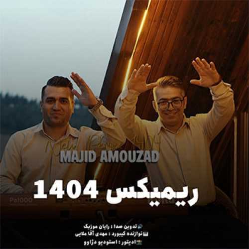 آهنگ مازندرانی ریمیکس ۱۴۰۴ با صدای مجید عموزاد
