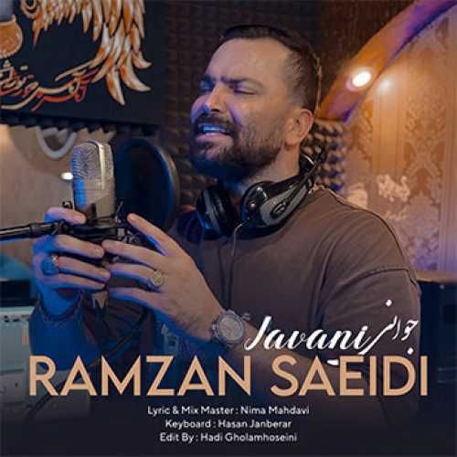 آهنگ مازندرانی جوانی با صدای رمضان سعیدی