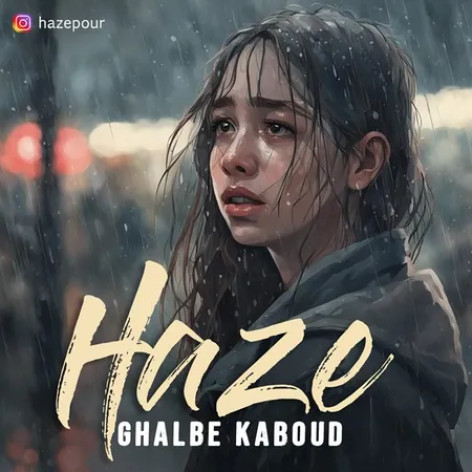 دانلود آهنگ حزه قلب کبود همراه با متن