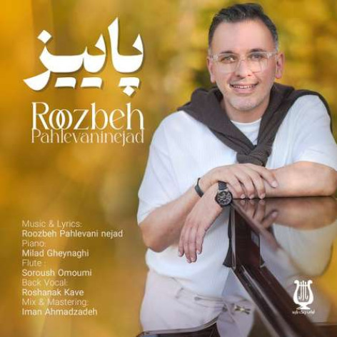 دانلود آهنگ روزبه پهلوانی نژاد پاییز همراه با متن