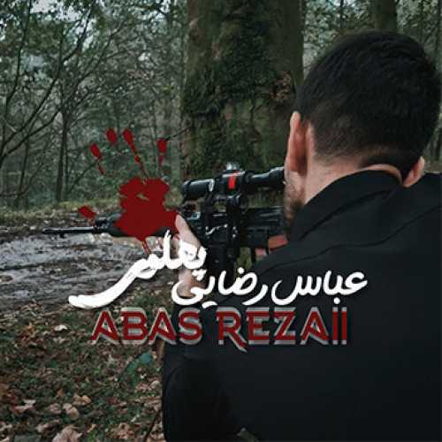 آهنگ مازندرانی پهلوی با صدای عباس رضائی