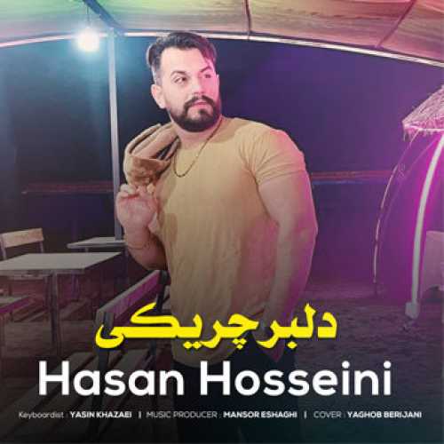 آهنگ مازندرانی دلبر چریکی با صدای حسن حسینی