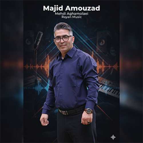 آهنگ مازندرانی لاکسری با صدای مجید عموزاد