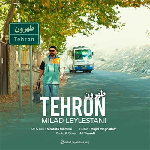 آهنگ مازندرانی ریمیکس طهرون با صدای میلاد لیلستانی