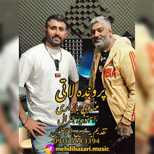 آهنگ مازندرانی پرونده لاتی با صدای مهدی بازاری