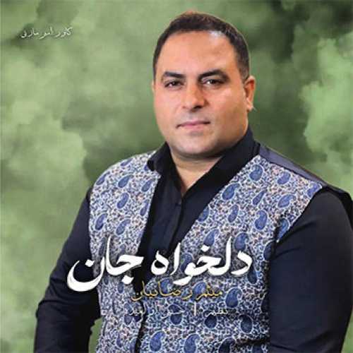 آهنگ مازندرانی دلخواه جان با صدای میثم رضائیان