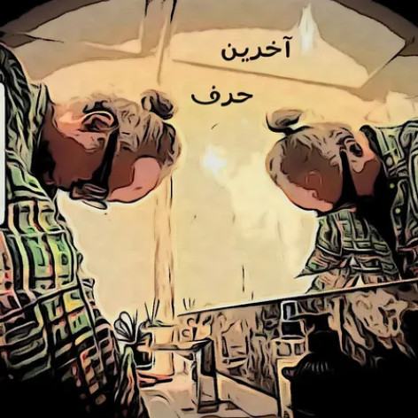 دانلود آهنگ پژمان باقری آخرین حرف همراه با متن