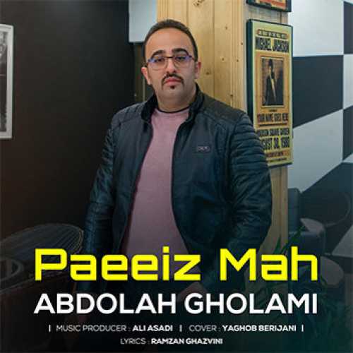 آهنگ مازندرانی پاییز ماه با صدای عبدالله غلامی