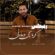 آهنگ مازندرانی ریمیکس کرمانجی و مازنی با صدای علیرضا شربتی