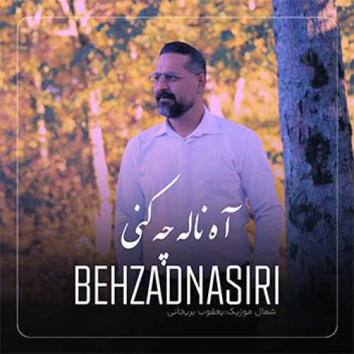 آهنگ مازندرانی آه ناله چه کنی با صدای بهزاد نصیری