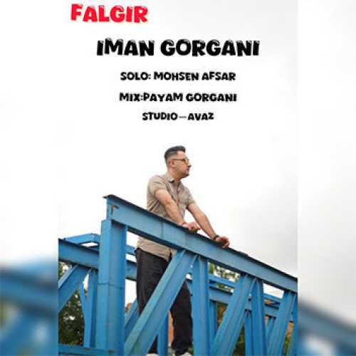 آهنگ مازندرانی فالگیر با صدای ایمان گرگانی