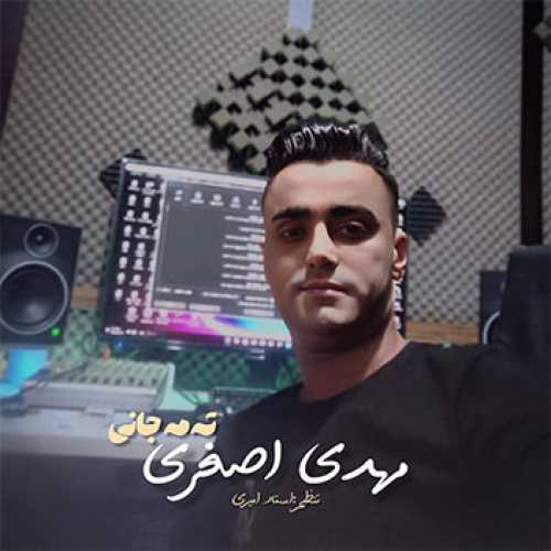 آهنگ مازندرانی ته مه جانی با صدای مهدی اصغری