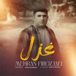 غزل کوهه بلاره با صدای مهران فیروزجایی