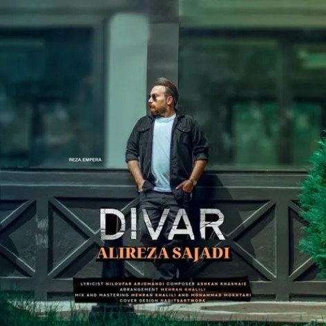 دانلود آهنگ علیرضا سجادی دیوار همراه با متن دانلود آهنگ علیرضا سجادی دیوار همراه با متن