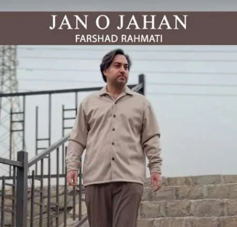 دانلود آهنگ فرشاد رحمتی جان و جهان همراه با متن