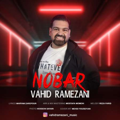 دانلود آهنگ وحید رمضانی نوبر همراه با متن