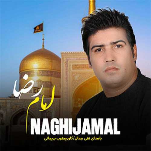 آهنگ مازندرانی امام رضا با صدای نقی جمال