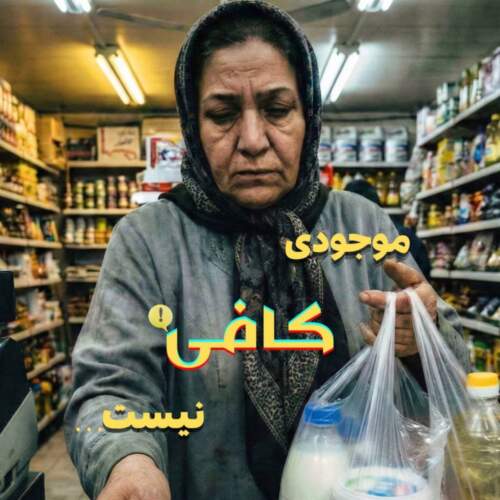 دانلود آهنگ موجودی کافی نیست حسین صفامنش همراه با متن