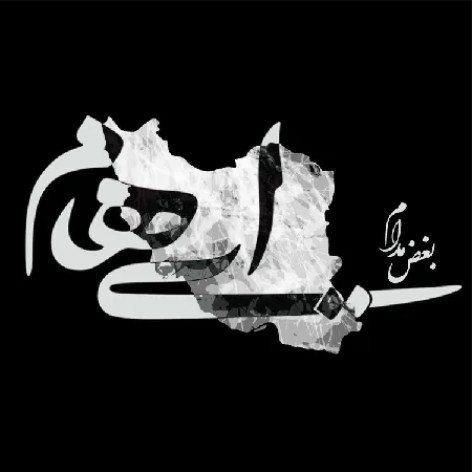 دانلود آهنگ ایهام بغض مدام همراه با متن