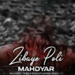 دانلود آهنگ زیبای پولی مهدیار همراه با متن
