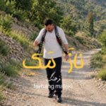دانلود آهنگ ناز مک فرهنگ ملکی همراه با متن